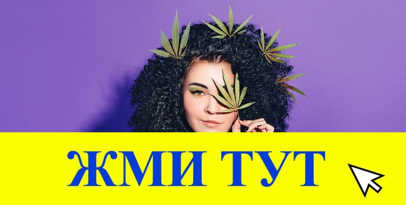 Купить наркотики в Снежинске